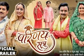 Photo of रिलीज हुआ रानी चटर्जी की फिल्म ‘परिणय सूत्र’ का ट्रेलर, दिखी दो सखियों की कहानी