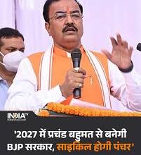 Photo of समाजवादी पार्टी हर तरफ से खत्म होने वाली है: केशव प्रसाद मौर्य…