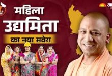 Photo of निधि योजना : उत्तर प्रदेश में महिला उद्यमिता को मिला रहा मजबूत आधार…