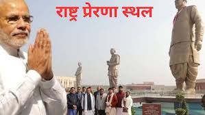 Photo of अटल बिहारी वाजपेयी की जयंती पर पीएम मोदी लखनऊ में करेंगे राष्ट्र प्रेरणा स्थल का उद्घाटन