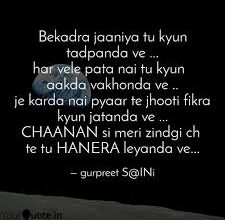 Photo of बेक़द्र…