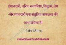 Photo of प्रेरक प्रसंग: संकल्प की शक्ति…