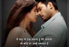 Photo of प्यार जीतेगा मुसीबत हारेगी…