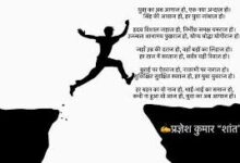 Photo of कविता : युवा शक्ति की प्रेरणा