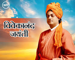 Photo of राष्ट्रीय युवा दिवस व स्वामी विवेकानंद जयंती (12 जनवरी) पर विशेष: स्वामी विवेकानंद जी ने विश्व में भारतीय आध्यात्मिकता को फैलाया