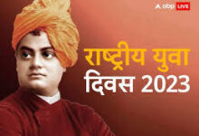 Photo of राष्ट्रीय युवा दिवस व स्वामी विवेकानंद जयंती (12 जनवरी) पर विशेष: युवा शक्ति के प्रेरणा पुंज है स्वामी विवेकानंद