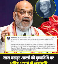 Photo of शाह ने लाल बहादुर शास्त्री की पुण्यतिथि पर भावभीनी श्रद्धांजलि दी