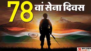 Photo of सेना दिवस पर उपराष्ट्रपति ने किया शहीदों को नमन, अमित शाह ने जवानों को दीं शुभकामनाएं