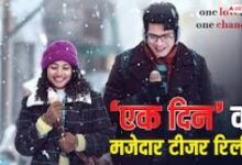 Photo of ‘एक दिन’ के टीज़र में साई पल्लवी और जुनैद खान ने जीता दिल
