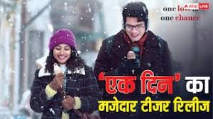 Photo of ‘एक दिन’ के टीज़र में साई पल्लवी और जुनैद खान ने जीता दिल