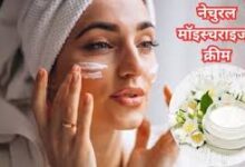 Photo of बेजान त्वचा के लिए बहुत फायदेमंद है नेचुरल मॉइश्चराइजर