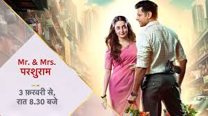 Photo of स्टार प्लस का नया शो ‘मिस्टर एंड मिसेज परशुराम’ की हुई घोषणा, प्रोमो हुआ रिलीज़