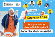 Photo of परीक्षा पे चर्चा: छात्रों के साथ प्रधानमंत्री मोदी ने किया संवाद, दिए सवालों के जवाब