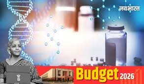 Photo of भारत को वैश्विक बायोफार्मा विनिर्माण केन्द्र बनाने के लिए दस हजार करोड़ रुपये का प्रावधान