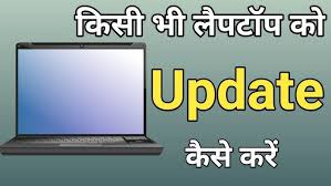 Photo of अपने पीसी को कैसे करें अपडेट…
