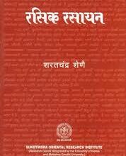Photo of चतुर्दशपदी
