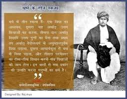 Photo of मनुष्य का धर्म मनुष्यता के पर्याय श्रेष्ठ गुणों को धारण करना है..