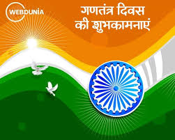 Photo of कहता है गणतंत्र।*