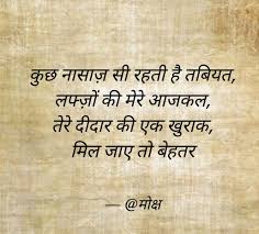 Photo of तबियत का शायर….