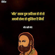Photo of तुम आदमी हो या…