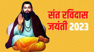 Photo of संत रविदास जयंती (12 फरवरी) पर विशेष: ‘जब मीरा बोली गुरु मिलया रविदास जी..’