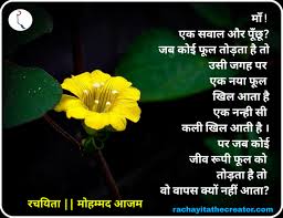 Photo of कविता : एक नाजुक कली..