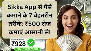 Photo of ई-प्रमोशन से कमाएं पैसे..