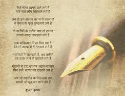 Photo of फिर आना दुष्यंत..