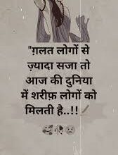 Photo of लघुकथा: शरीफ लोग..