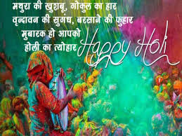 Photo of मस्ती और ठिठोली, लेकर आई होली….