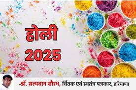 Photo of होली व होलिका के पीछे रहस्यमय कहानी…