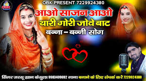 Photo of आओ सजन…