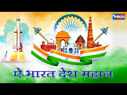 Photo of ऐ भारत…