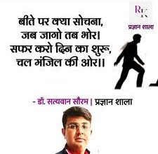 Photo of जयंती का शोर, विचारों से ग़ैरहाज़िरी”