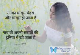 Photo of मैं मासूम….
