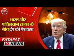 Photo of ट्रंप ने भारत और पाकिस्तान के बीच बढ़ते तनाव को रोकने के लिए ‘मदद’ की पेशकश की…