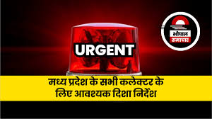 Photo of मध्यप्रदेश : जिलों के लिये दिशा-निर्देश जारी…