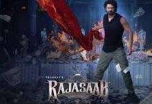 Photo of प्रभास की फिल्म द राजा साहब 05 दिसंबर को सिनेमाघरों में होगी रिलीज..