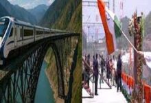 Photo of देश को मिली ऐतिहासिक सौगात, रेललिंक से जुड़ी कश्मीर घाटी..