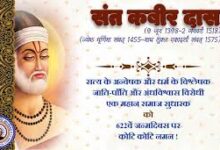 Photo of कर्मकांड तक सिमटने के कारण धर्म संकट में….