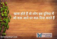 Photo of वही कुछ खास हैं..