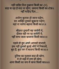 Photo of दिल किसी का दुखाना आया न हमें…