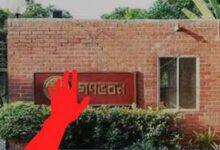 Photo of ‘गणभवन’ की संरचना में बदलाव को लेकर बांग्लादेश की अंतरिम सरकार पर अवामी लीग का हमला…