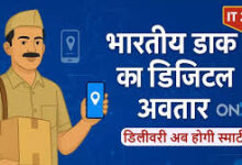 Photo of भारत के 1,65,000 डाकघर 4 अगस्त तक हो जाएंगे डिजिटल, डिलीवरी में आएगी तेजी…