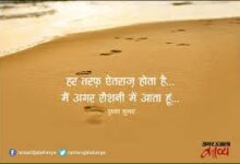 Photo of फिर आना दुष्यंत…