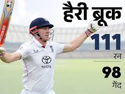 Photo of ब्रूक, रूट के शतक, इंग्लैंड जीत से 35 रन दूर..
