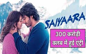 Photo of 300 करोड़ के क्लब में शामिल हुयी सैयारा…