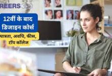 Photo of कॅरियर की अपार संभावनाएं हैं चिप डिजाइनिंग में…