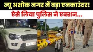 Photo of न्यू अशोक नगर में एनकाउंटर, हैरी बॉक्सर गैंग के दो बदमाश गिरफ्तार…