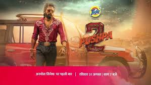 Photo of अनमोल सिनेमा पर 31 अगस्त को होगा ‘पुष्पा 2 : द रूल’ का प्रीमियर…
